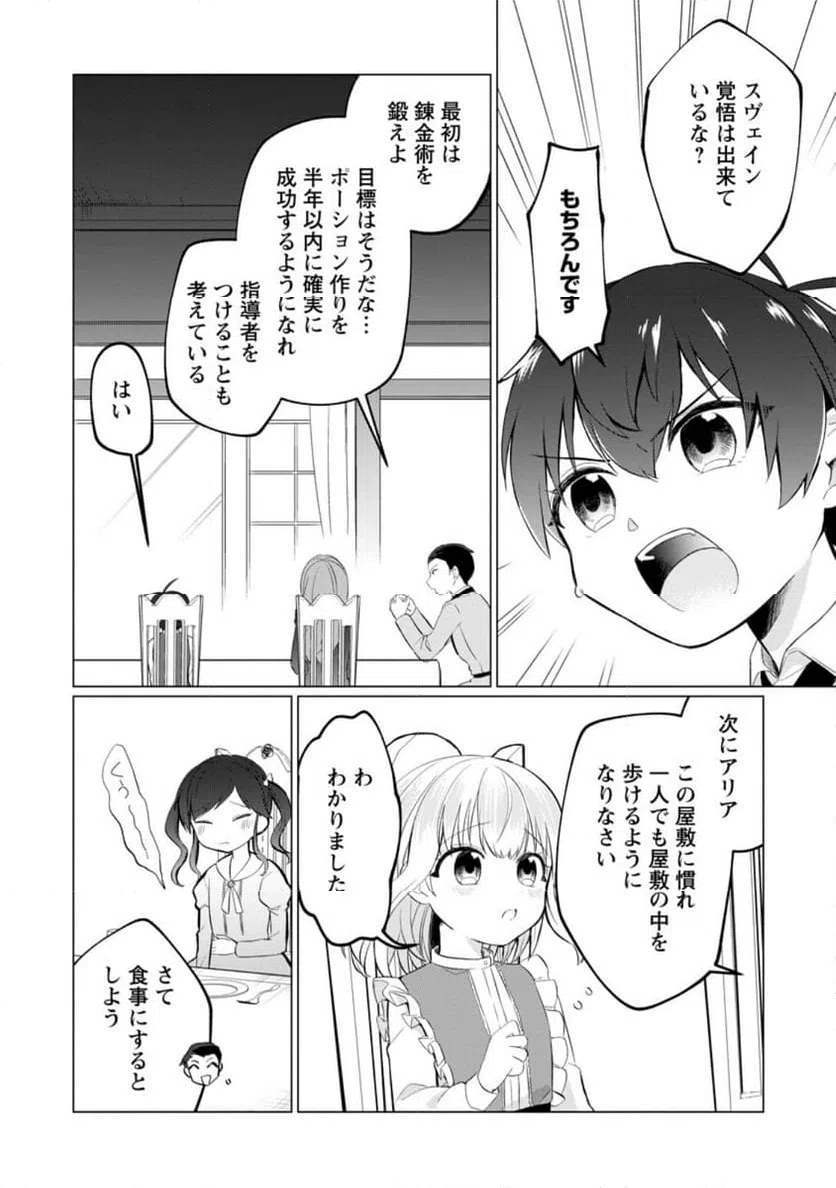 ページ 4 — 第4.1話
