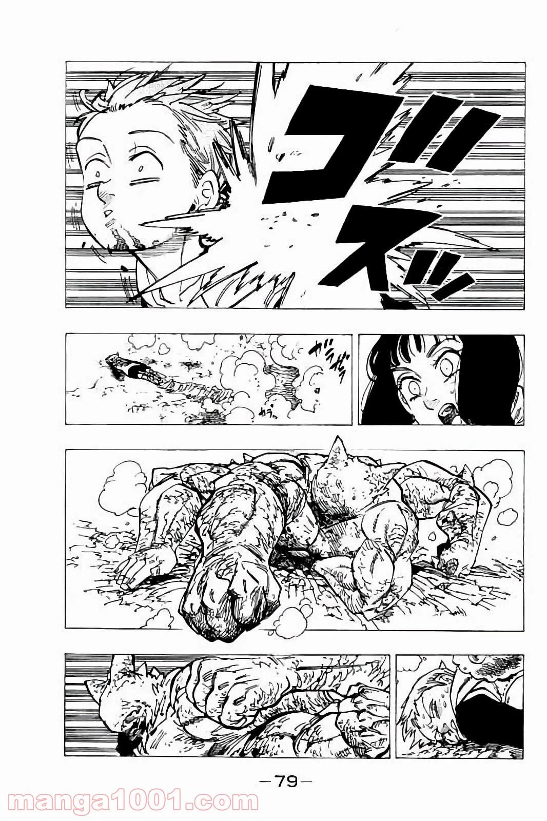 ページ 17 — 第166話
