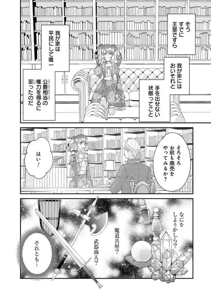 ページ 4 — 第7.1話