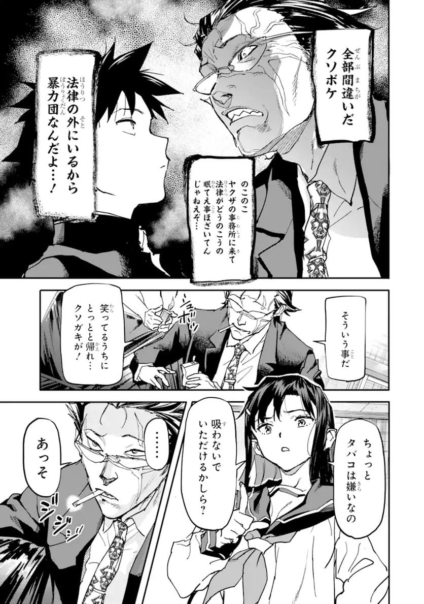 ページ 6 — 第12.2話