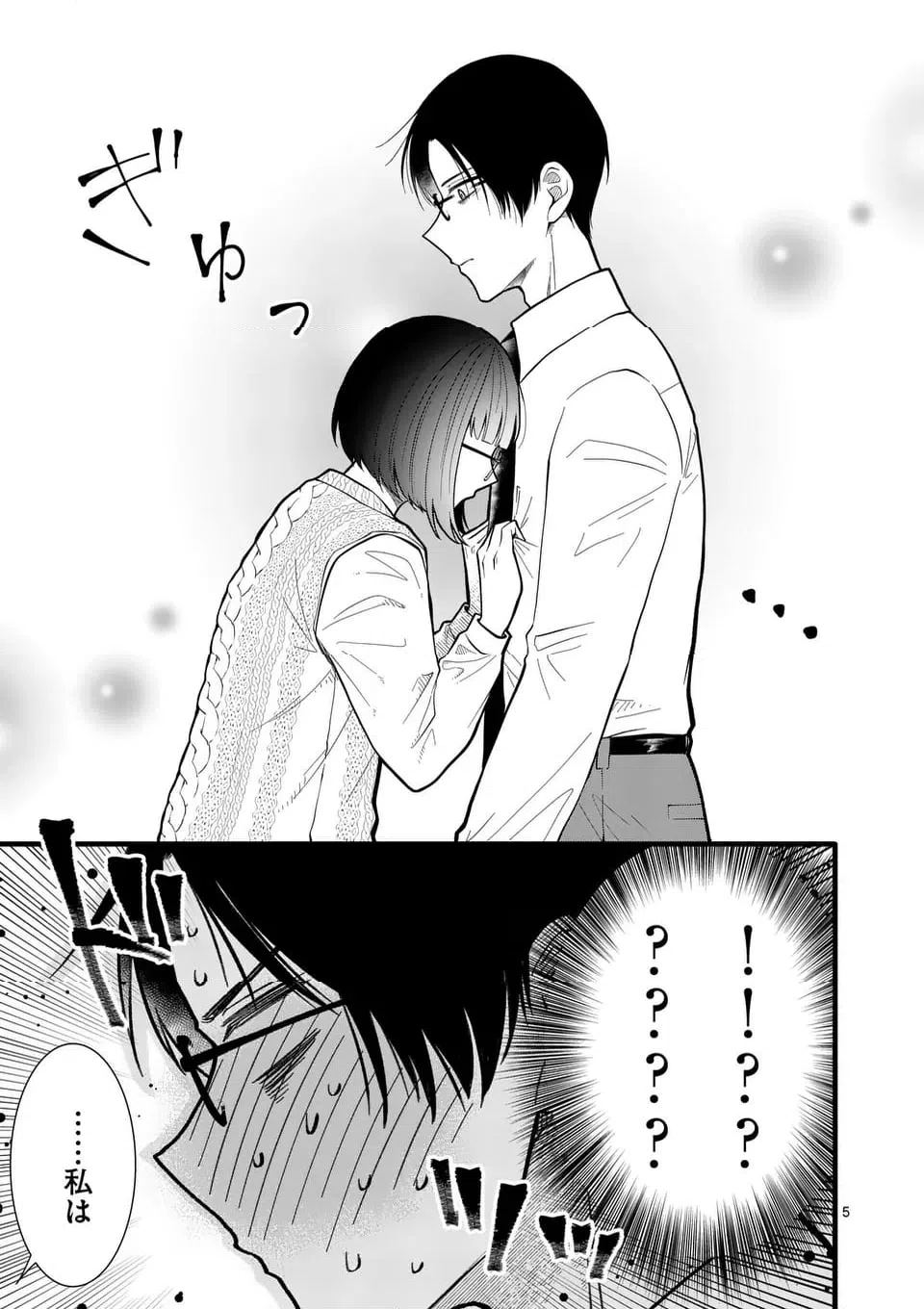 ページ 6 — 第49話
