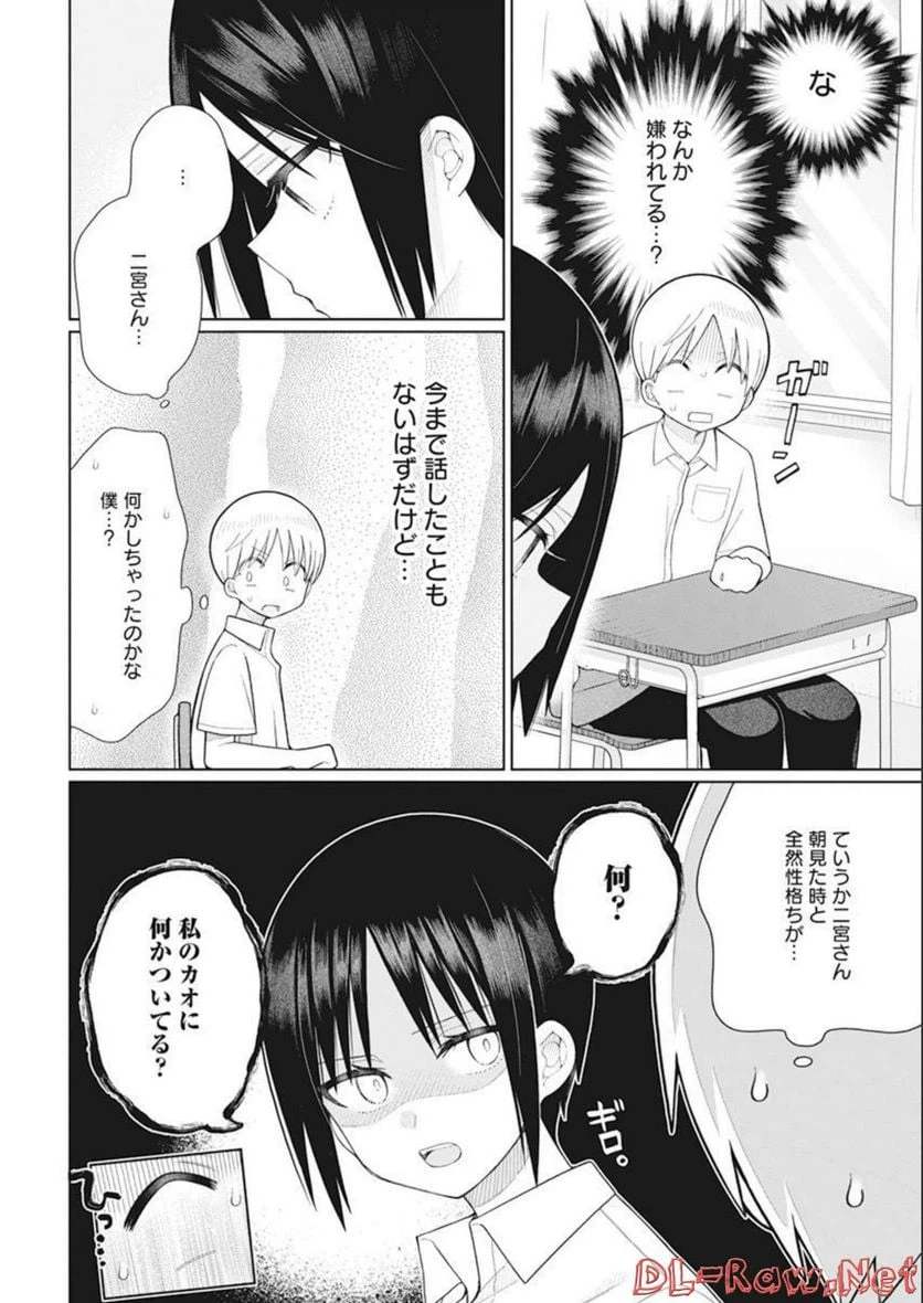 ページ 10 — 第19話