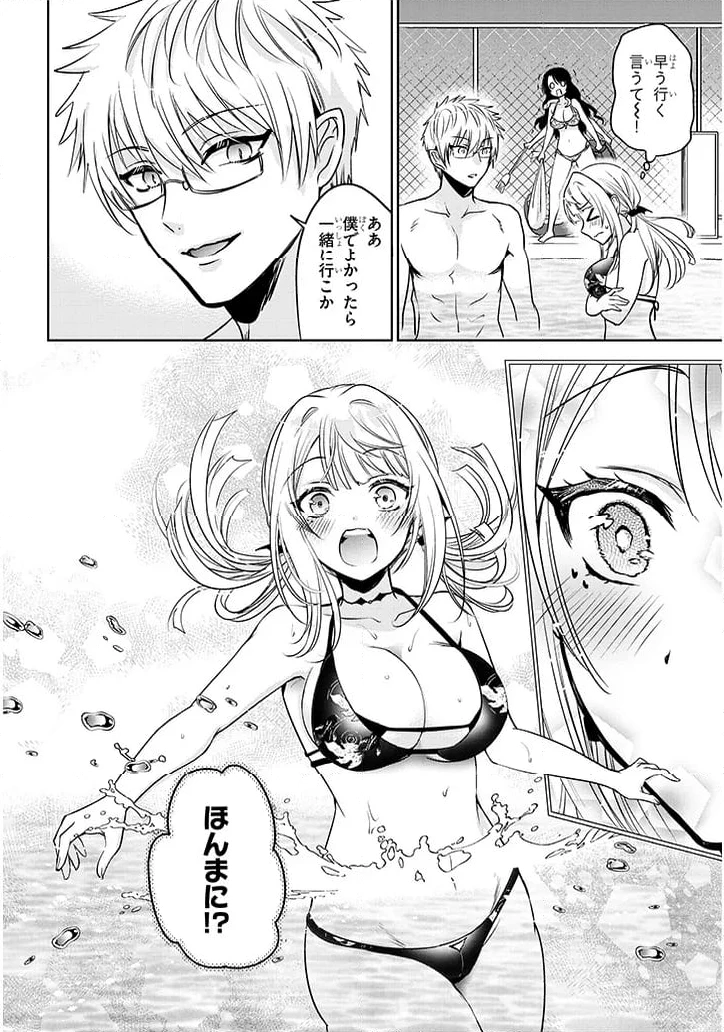 ページ 8 — 第8.2話