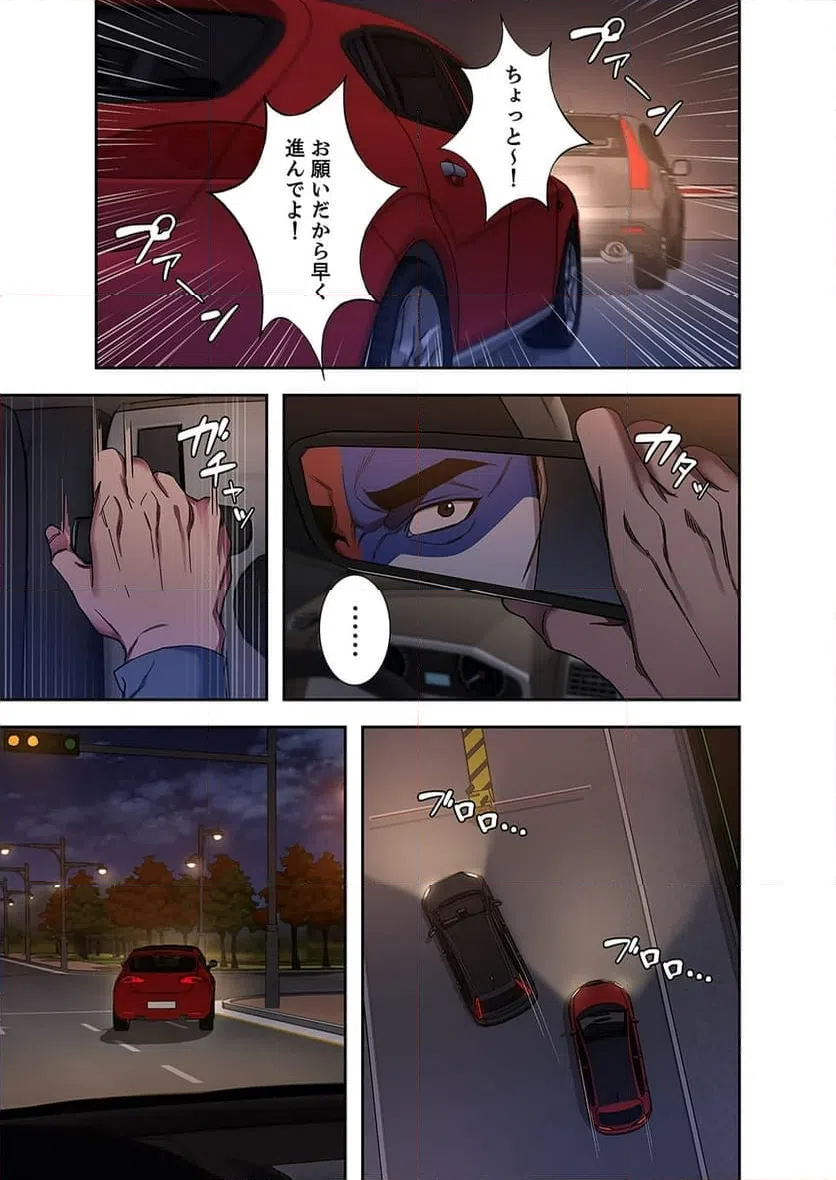 ページ 3 — 第6話