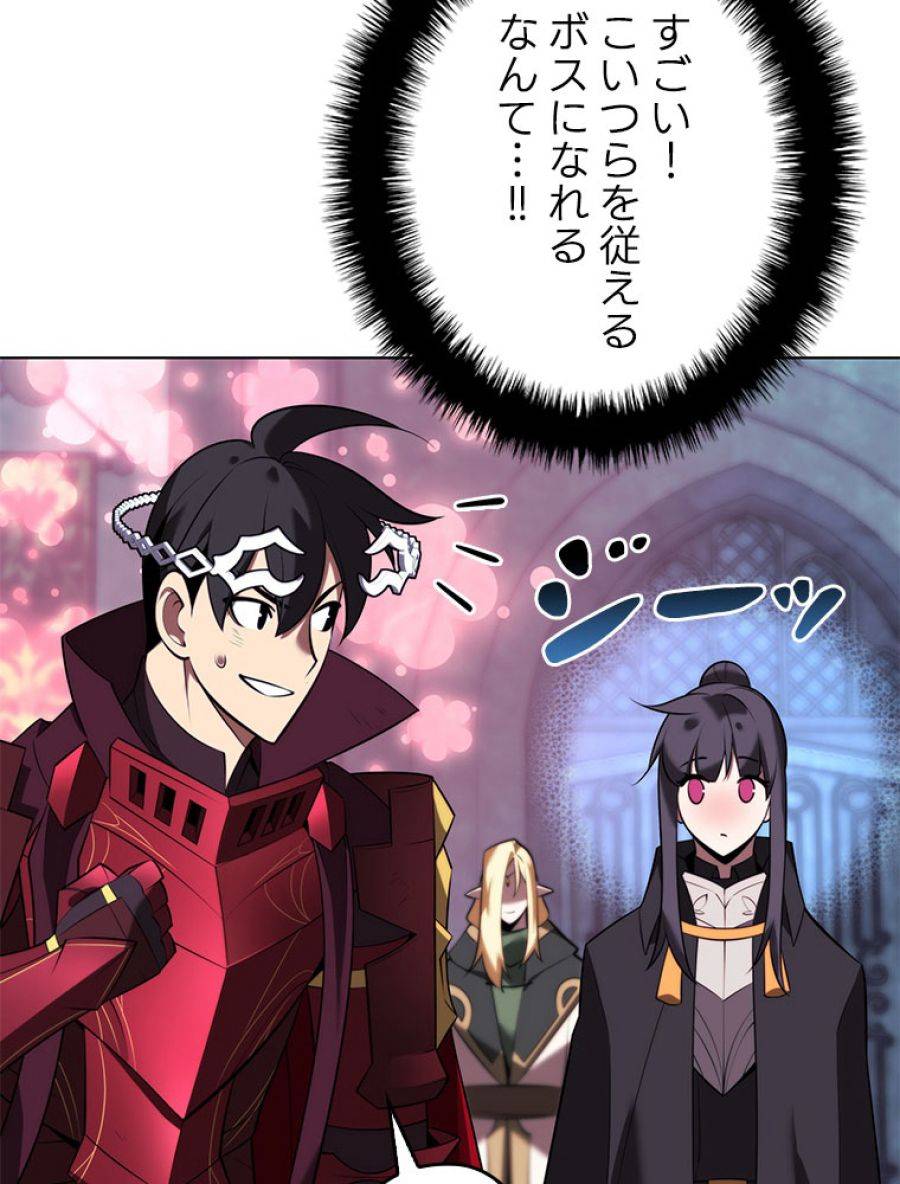 ページ 18 — 第194話