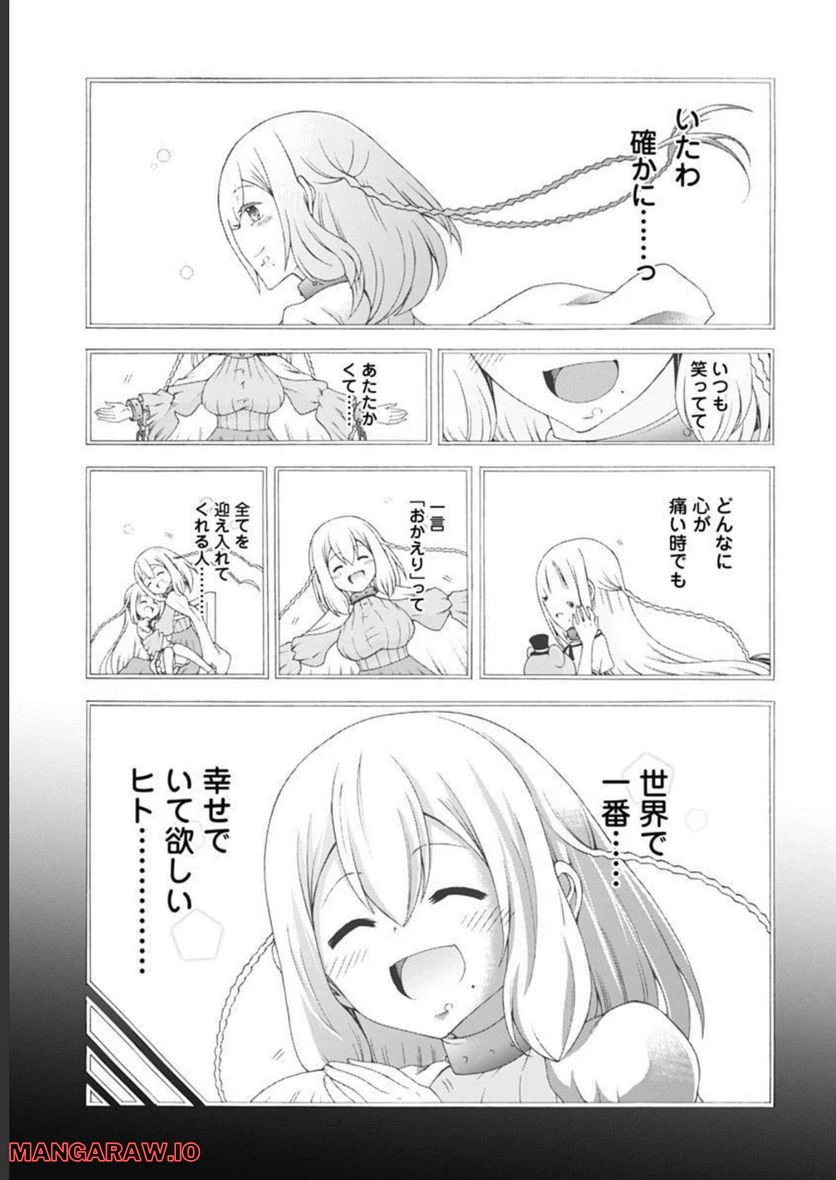 ページ 23 — 第51話