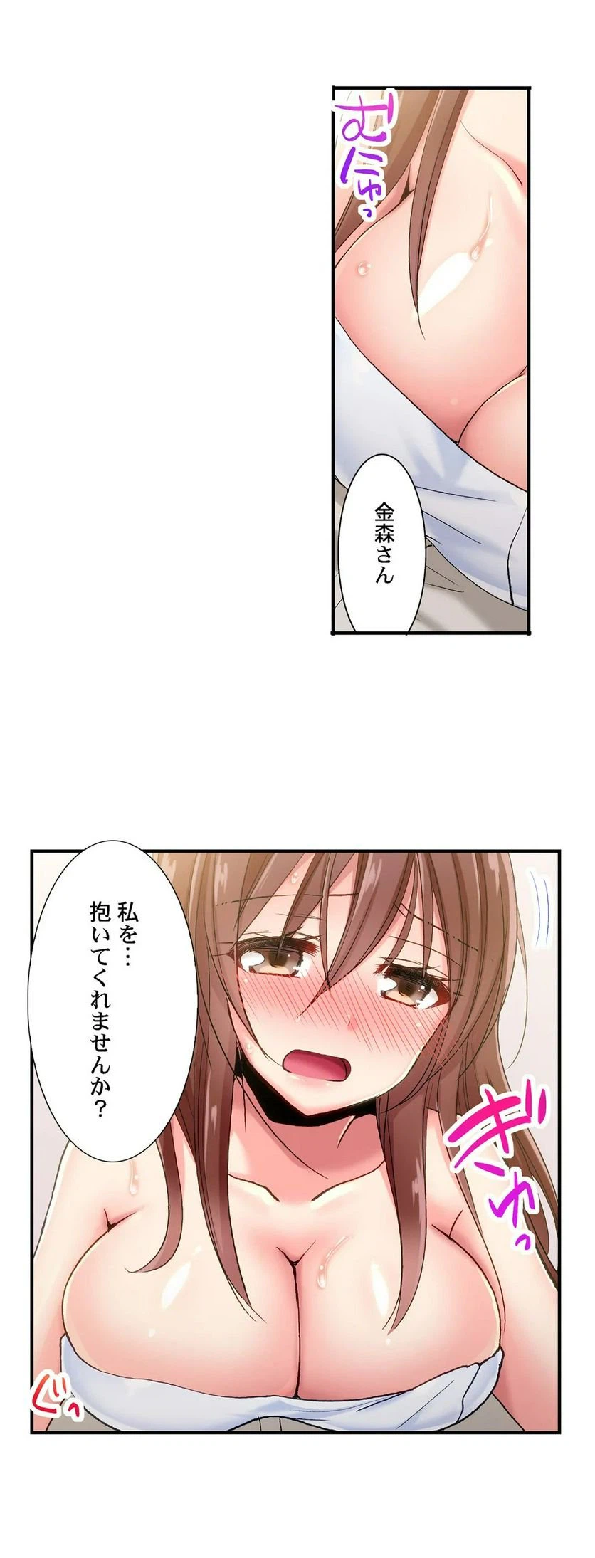 ページ 11 — 第59話