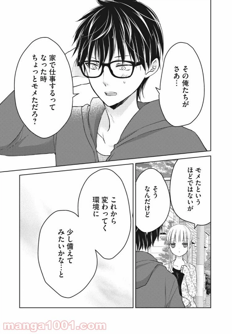 ページ 15 — 第56話