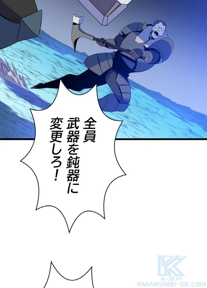 ページ 17 — 第52話