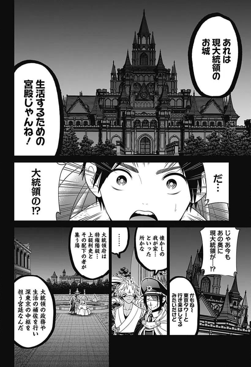 ページ 10 — 第57話