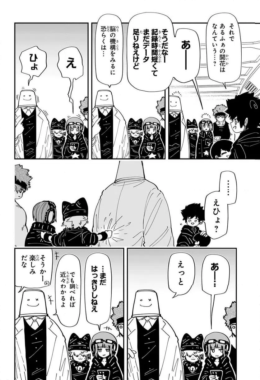 ページ 16 — 第221話