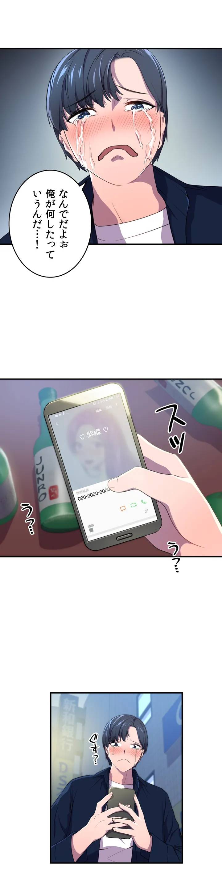 ページ 6 — 第3話