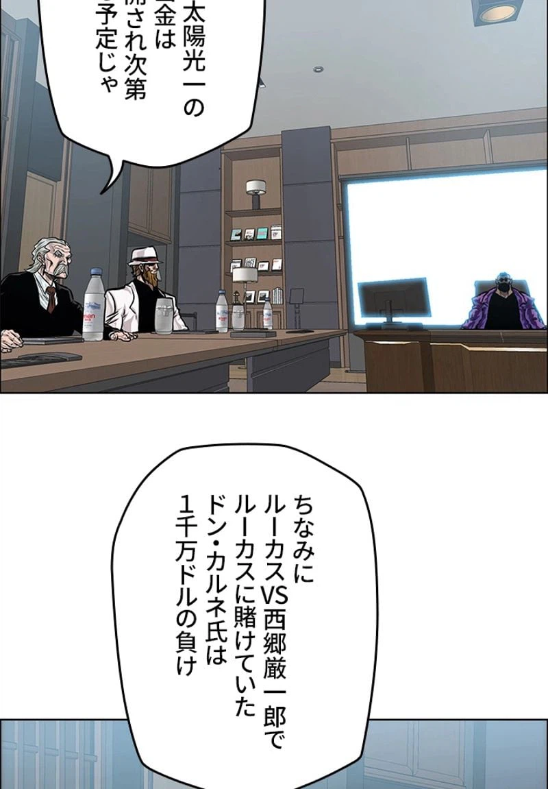 ページ 6 — 第197話