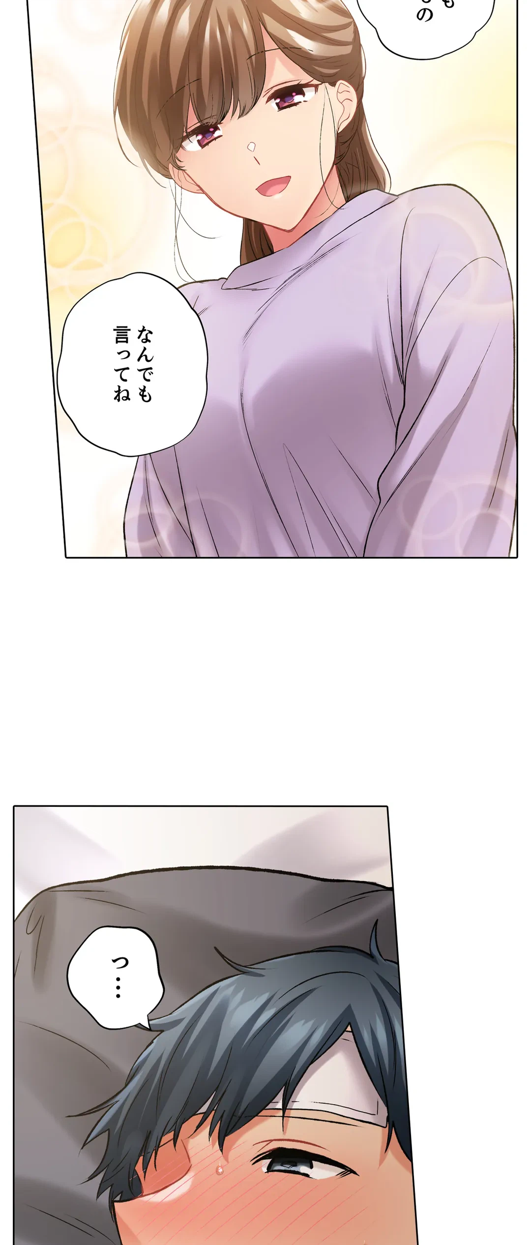 ページ 22 — 第115話