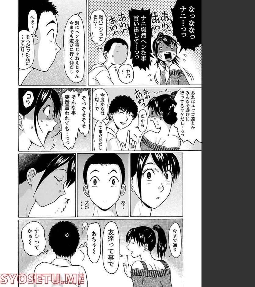 ページ 12 — 第83話