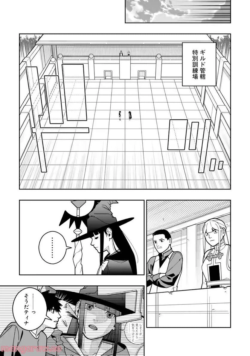 ページ 5 — 第23話
