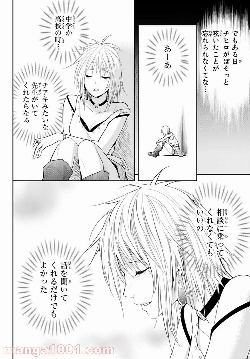 ページ 18 — 第106話