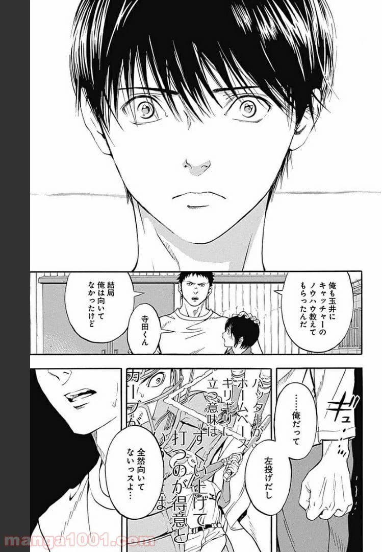 ページ 17 — 第12.1話