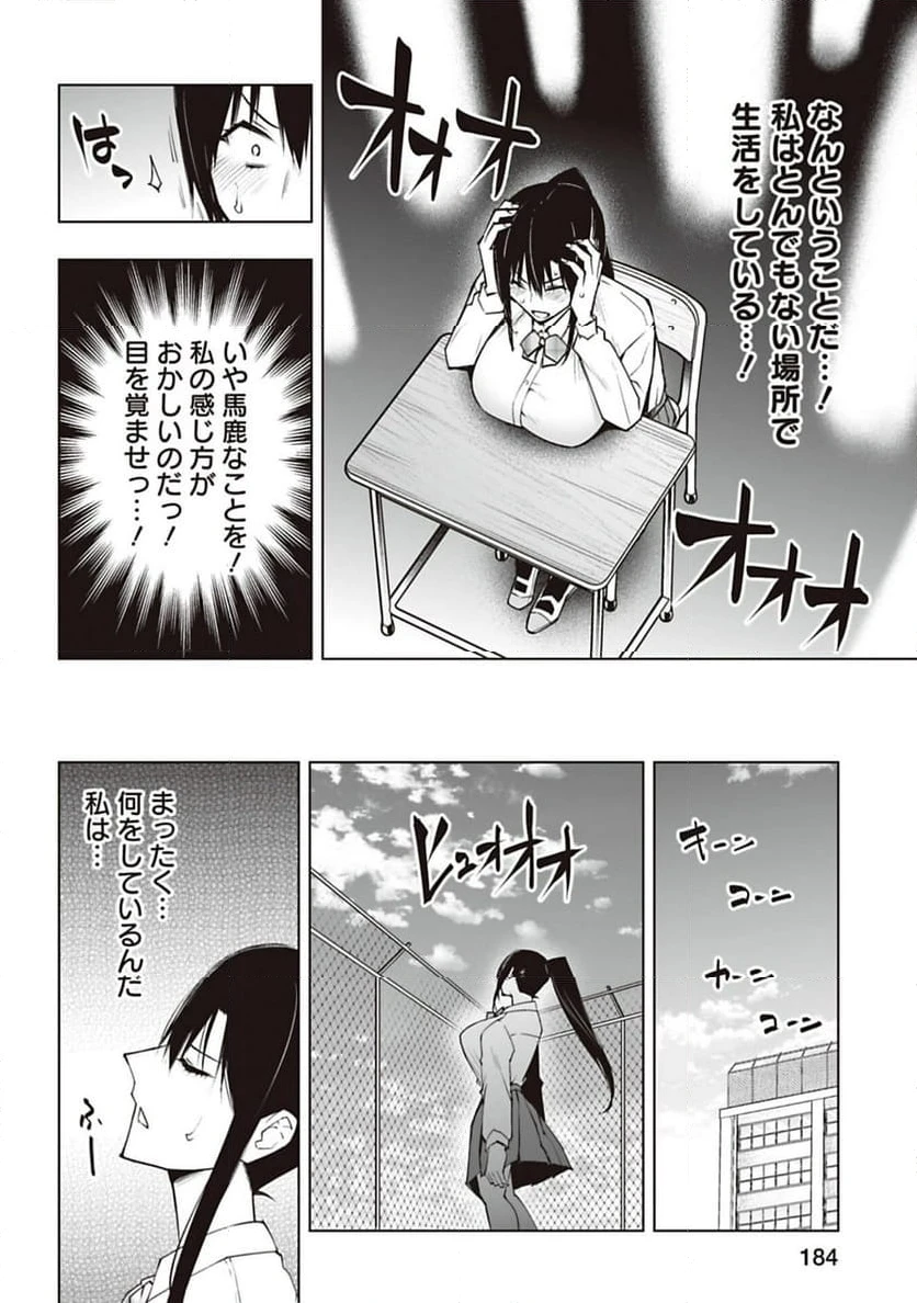 ページ 8 — 第45話