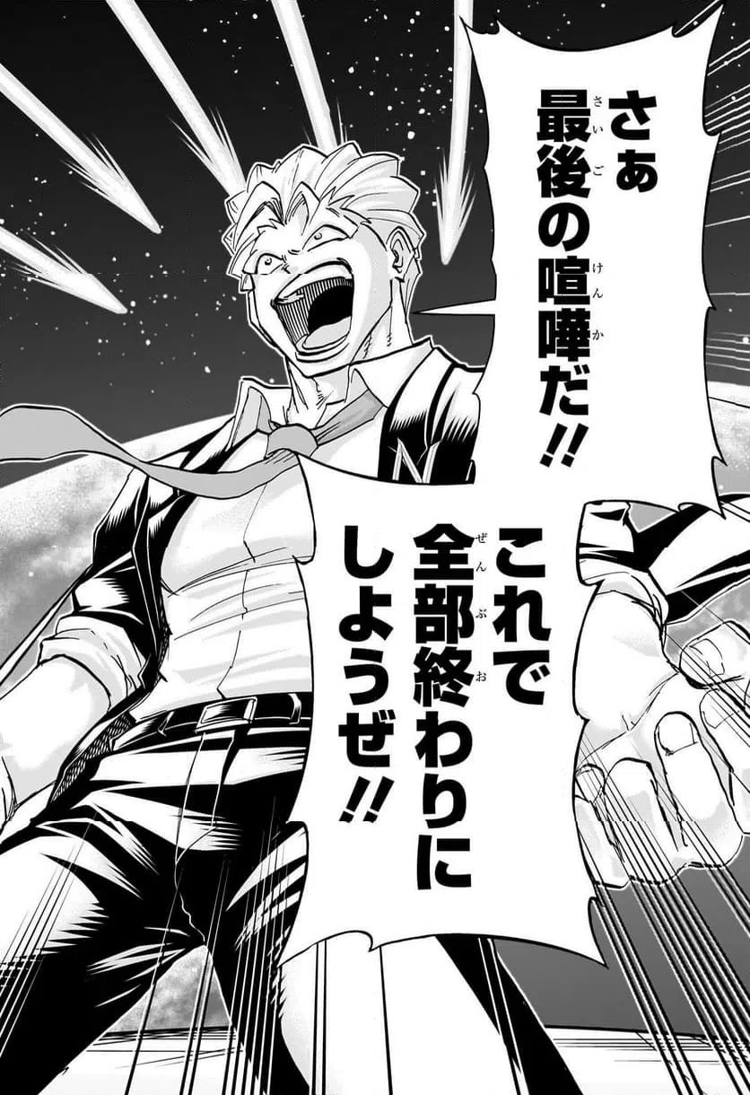 ページ 18 — 第221話