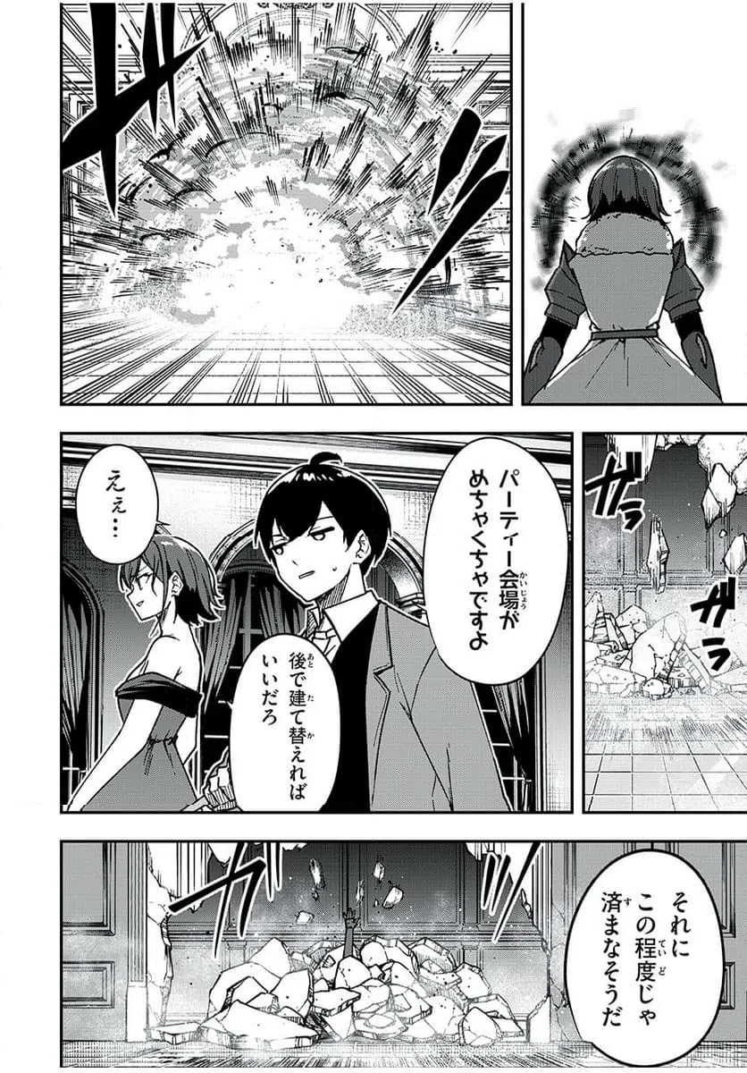 ページ 8 — 第62話