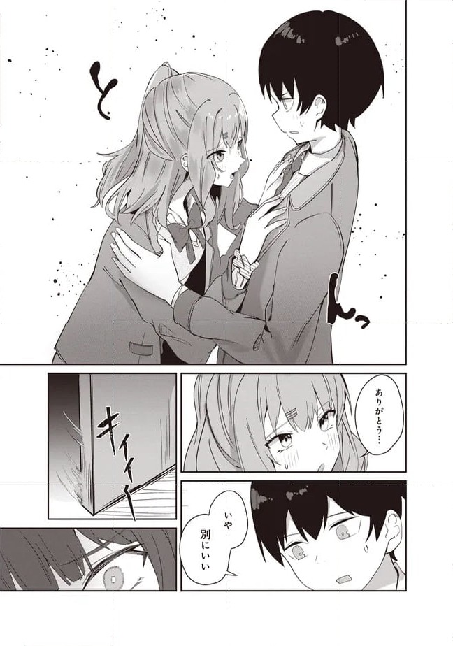 ページ 9 — 第6.1話