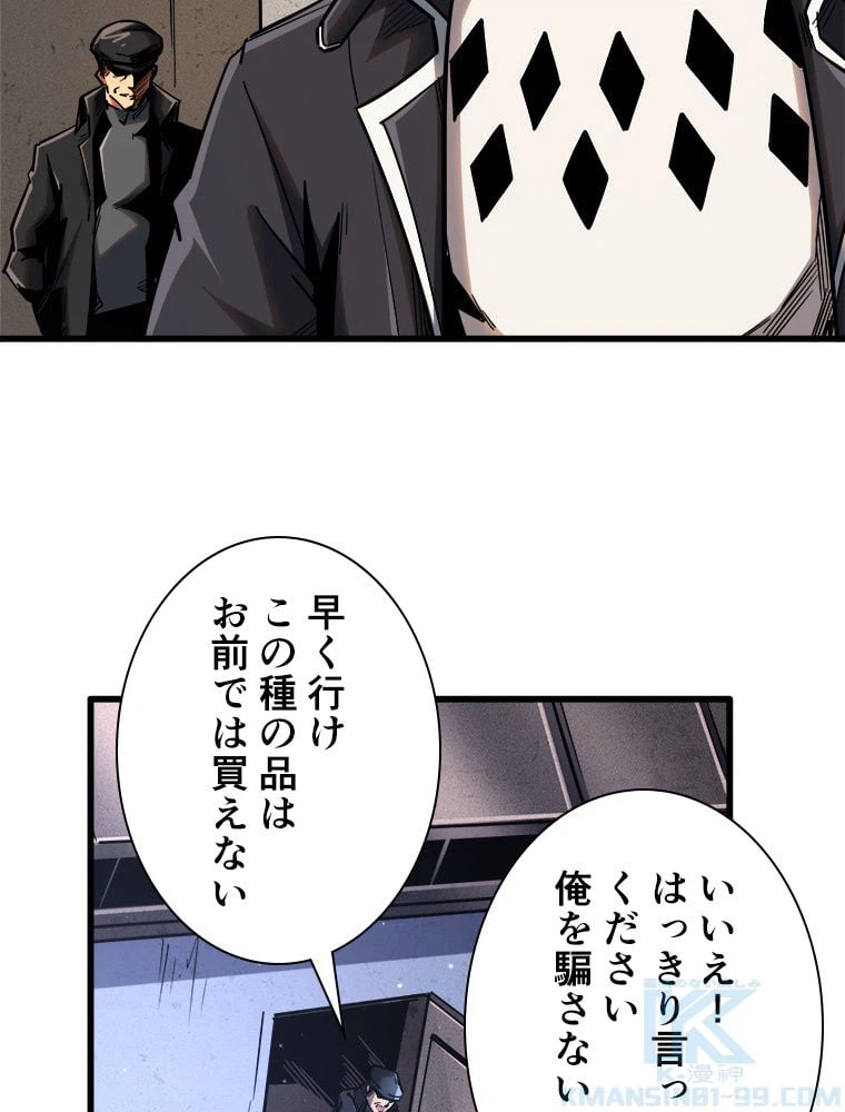 ページ 14 — 第35話