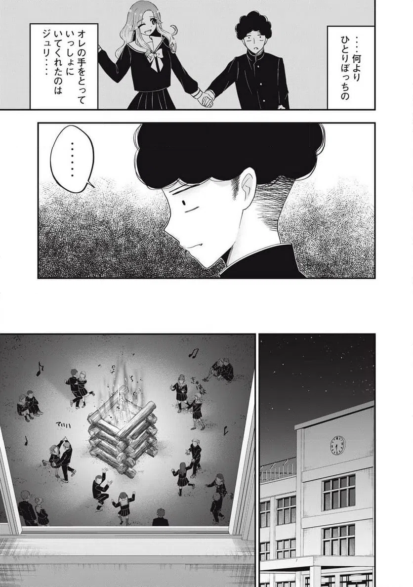 ページ 13 — 第38話