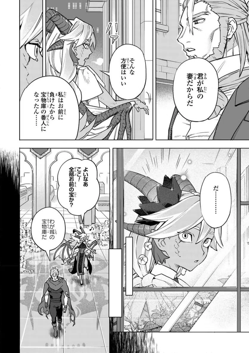 ページ 13 — 第12.2話