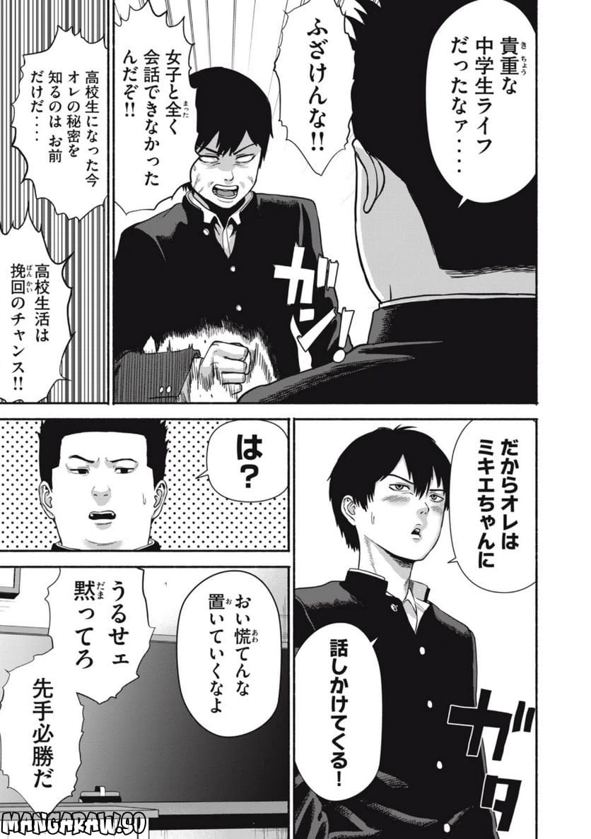 ページ 7 — 第1.1話