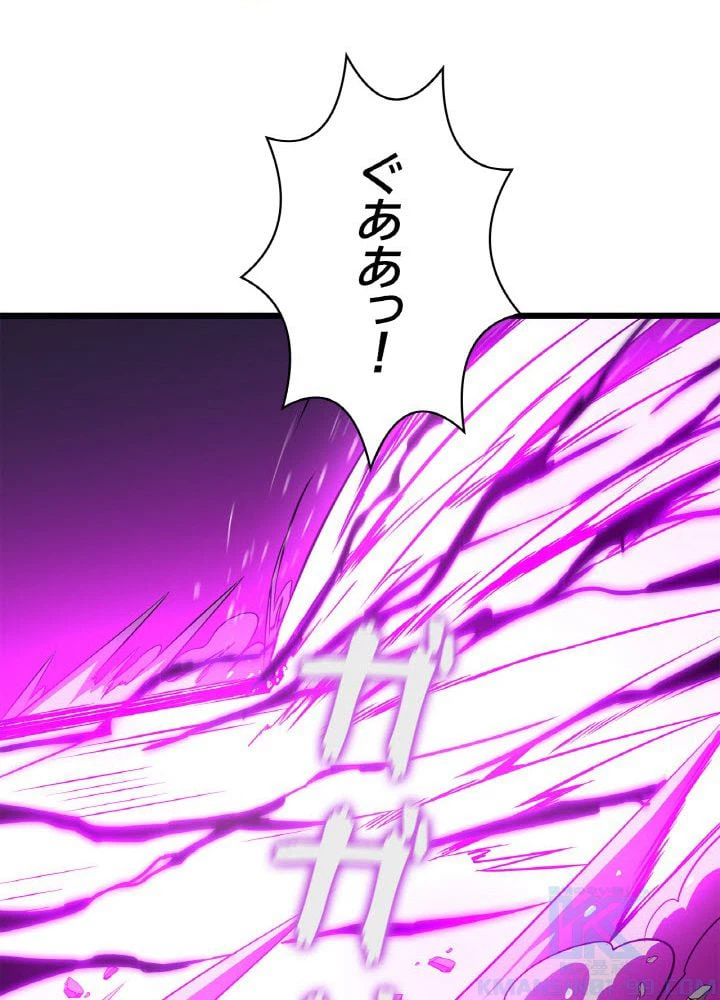 ページ 23 — 第82話