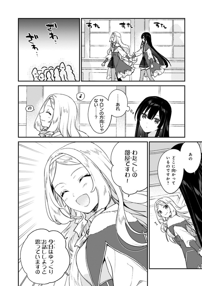 ページ 5 — 第12.22話