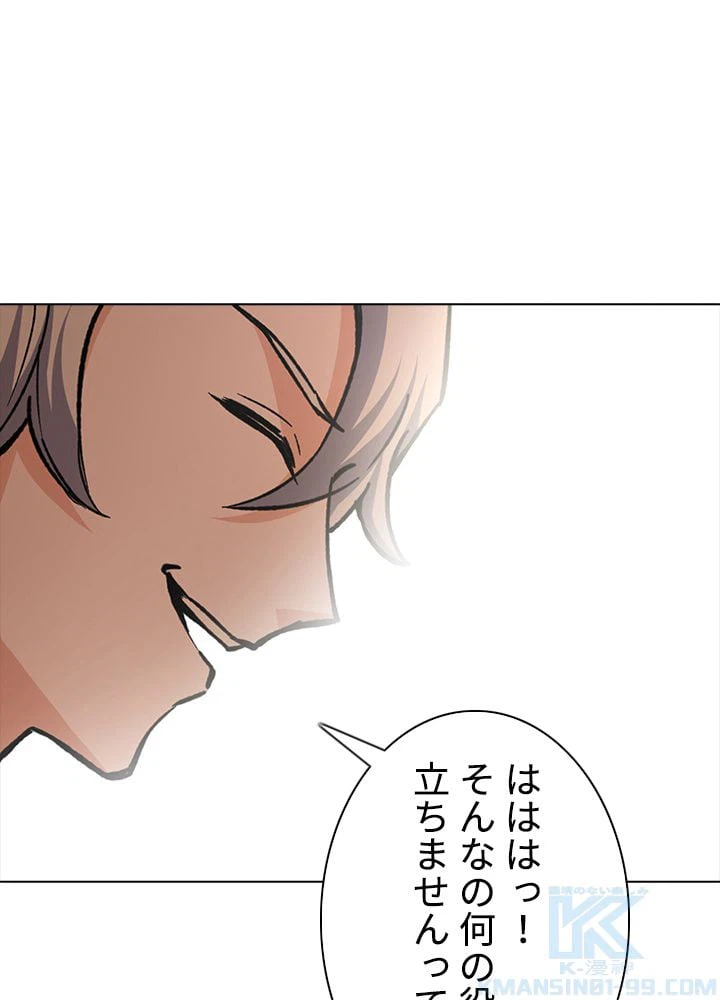 ページ 17 — 第227話