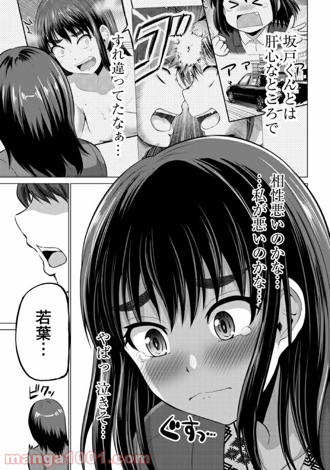 ページ 5 — 第15話