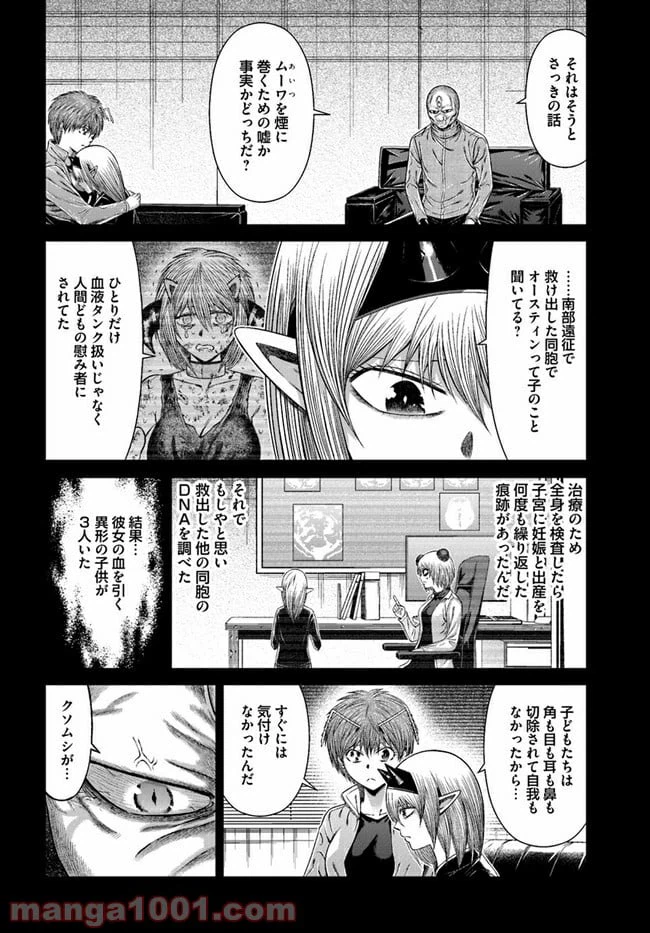 ページ 22 — 第13話