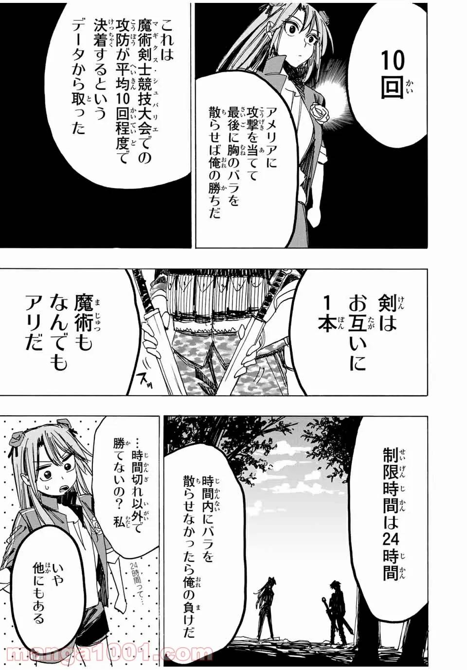 ページ 11 — 第39話