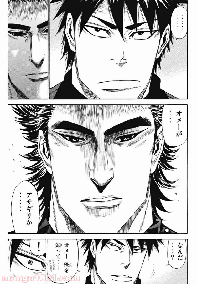 ページ 5 — 第175話