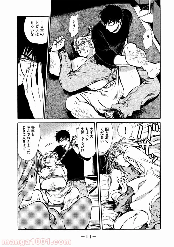ページ 11 — 第1話