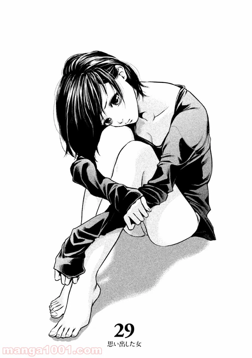 ページ 3 — 第29話