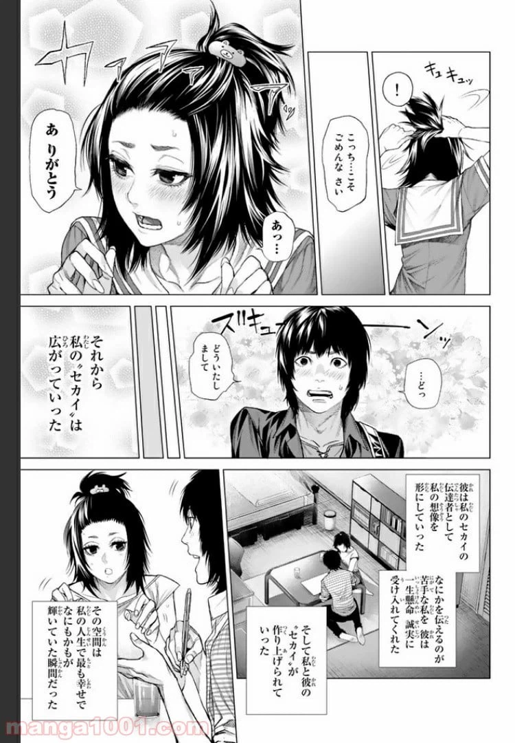 ページ 14 — 第10.4話