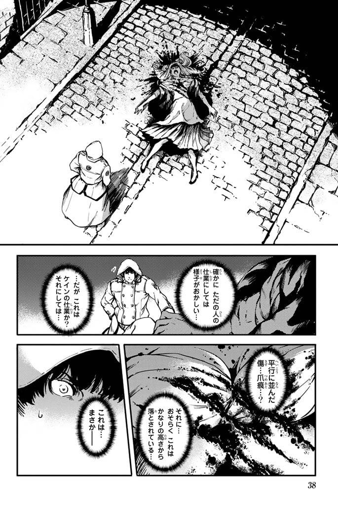 ページ 36 — 第6話