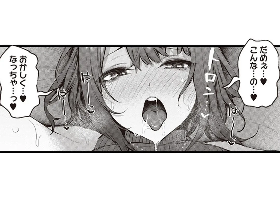 ページ 17 — 第9話