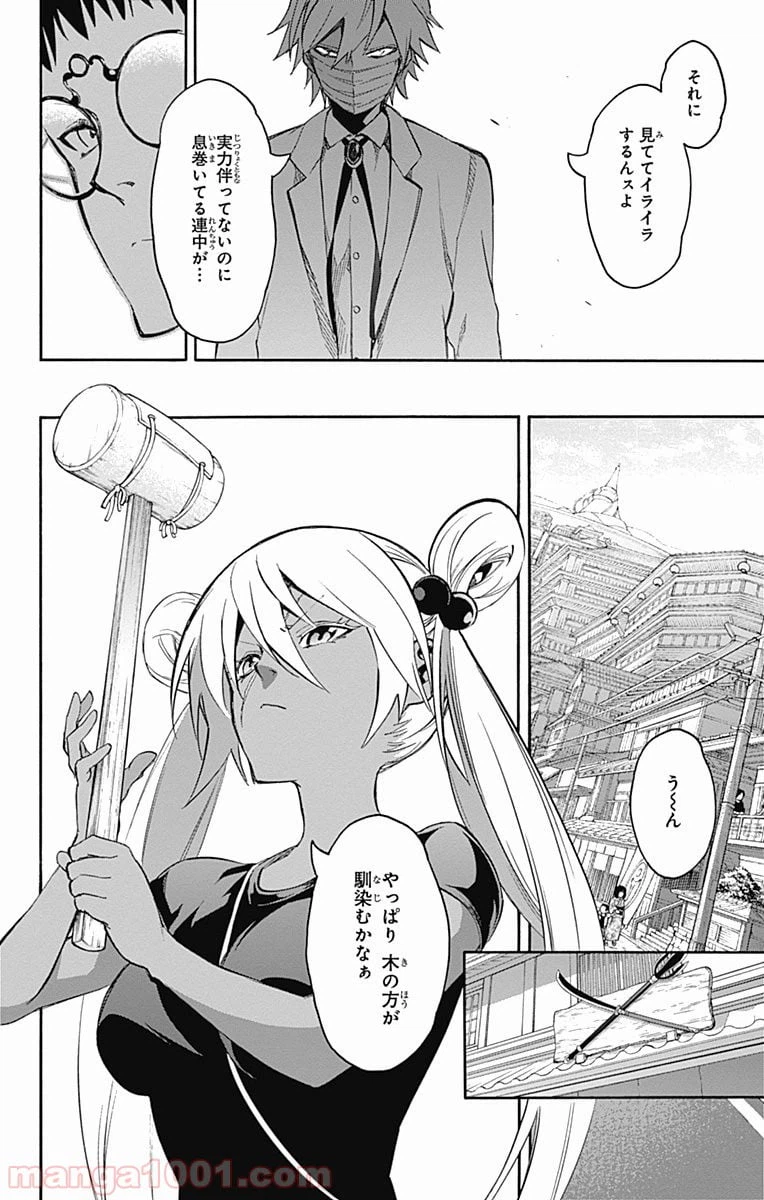 ページ 24 — 第40話
