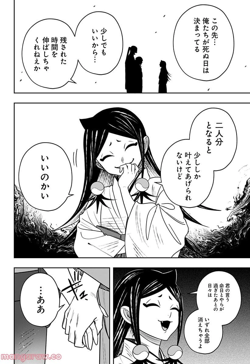 ページ 31 — 第11.2話