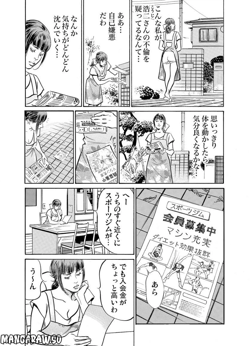 ページ 25 — 第14話