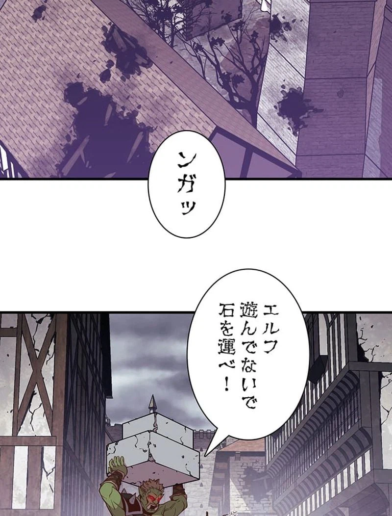 ページ 3 — 第129話