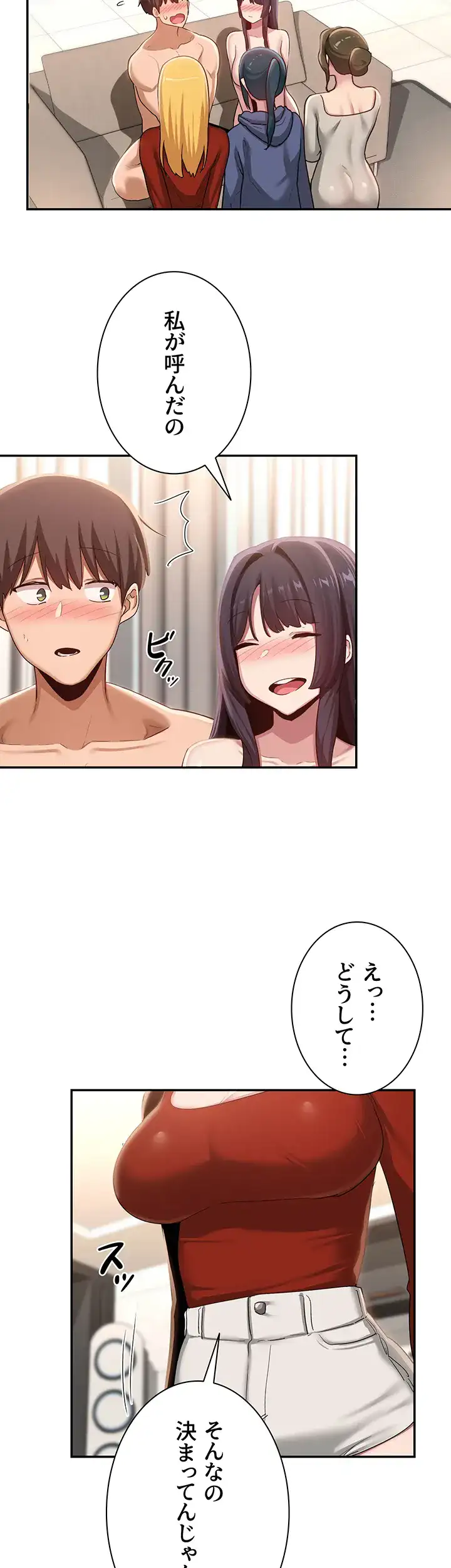 ページ 10 — 第102話