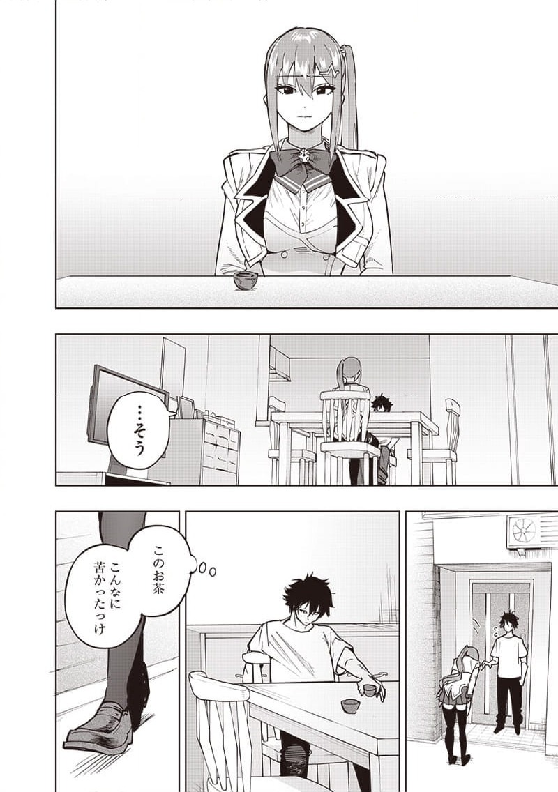 ページ 15 — 第62話
