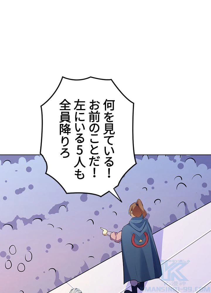 ページ 26 — 第99話