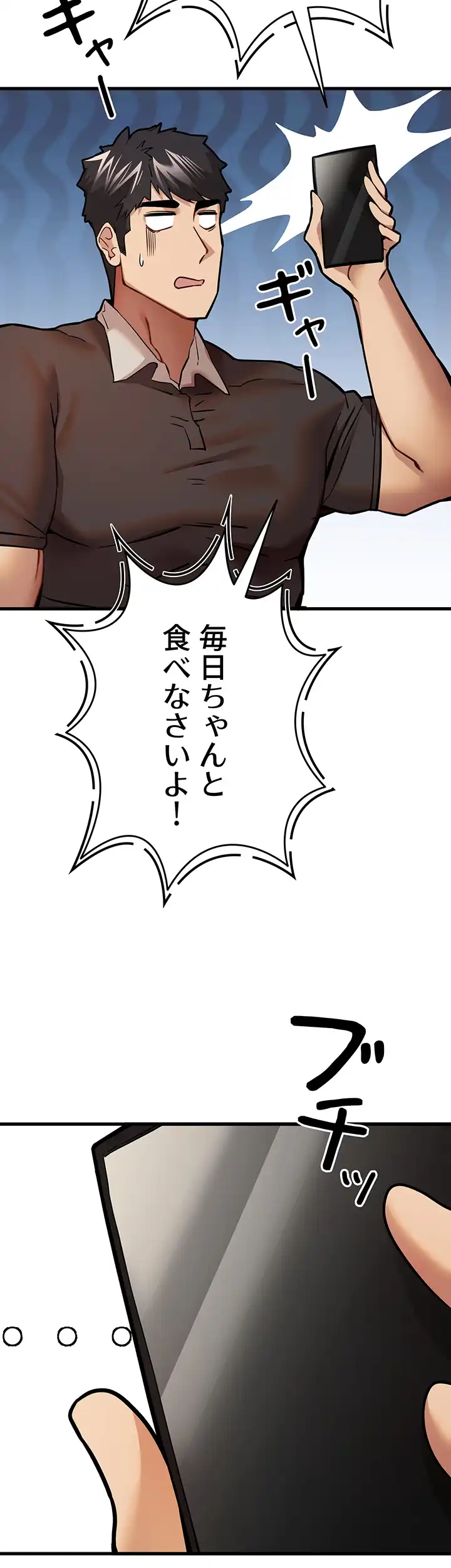 ページ 12 — 第17話